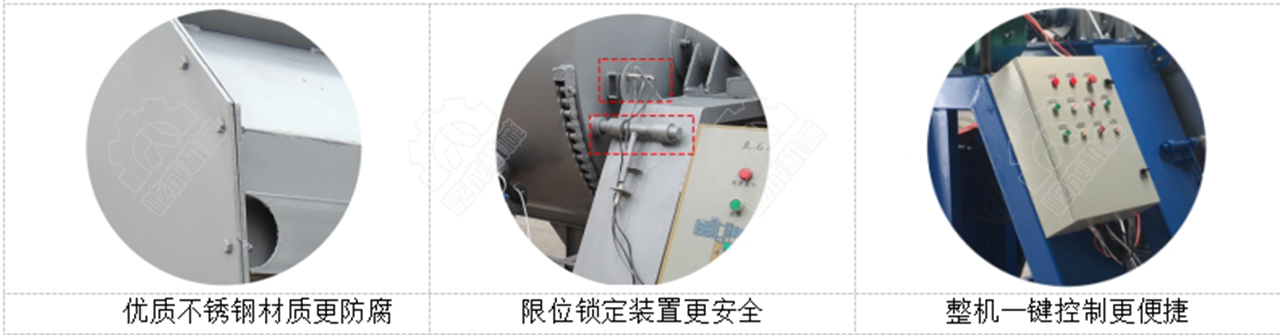 真石漆攪拌機細節展示